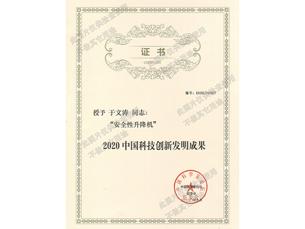 第十七屆科學(xué)家論壇