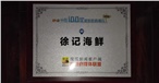 中國(guó)100家最好吃的餐廳