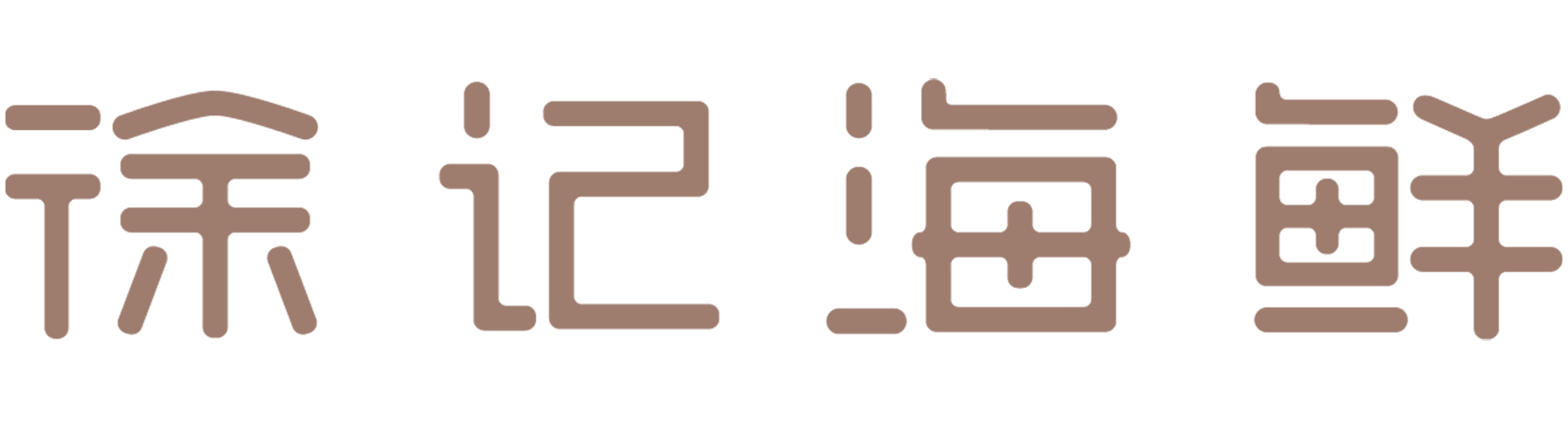 湖南徐記酒店管理有限公司