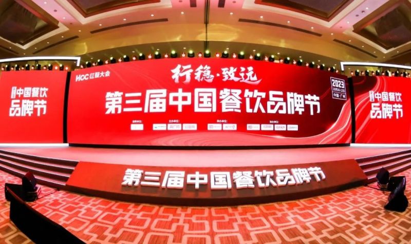 喜訊|徐記海鮮榮獲2023中國餐飲品牌力百強品牌！